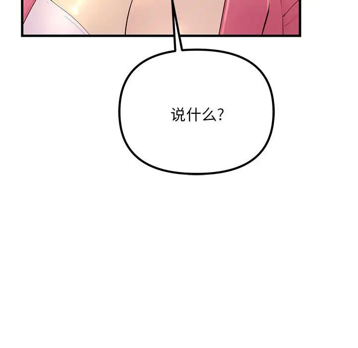不正常关系第2話