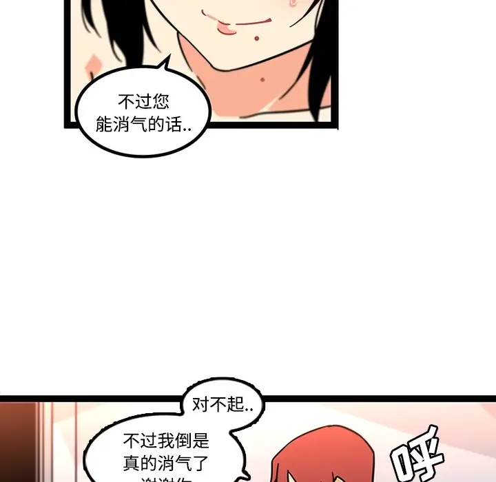 巧手妇产科第34话