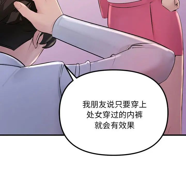 不正常关系第2話