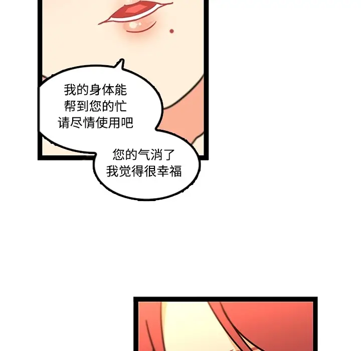 巧手妇产科第34话