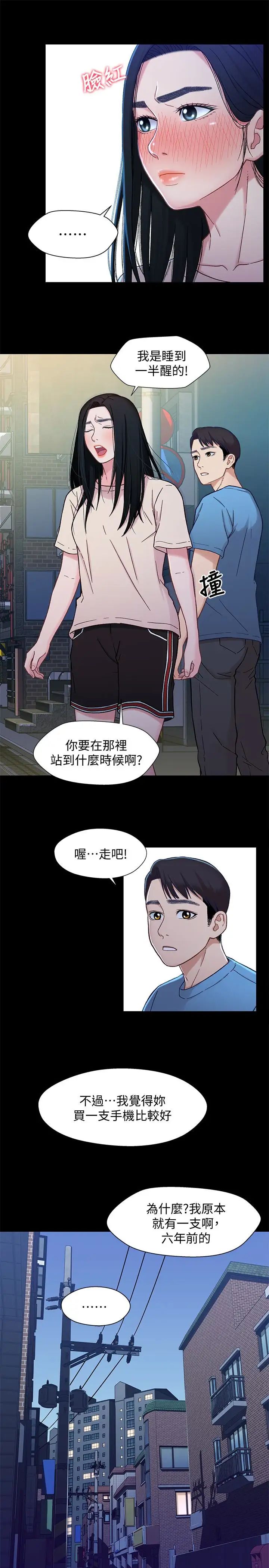 兄妹关係第8话-逐渐打开心房的小橘