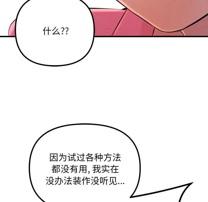 不正常关系第2话