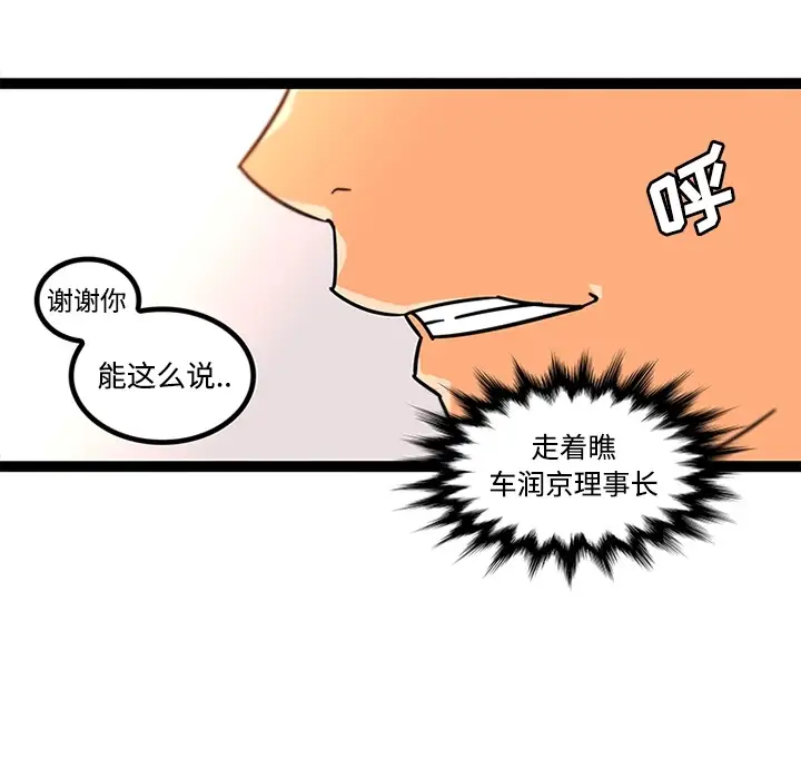 巧手妇产科第34话
