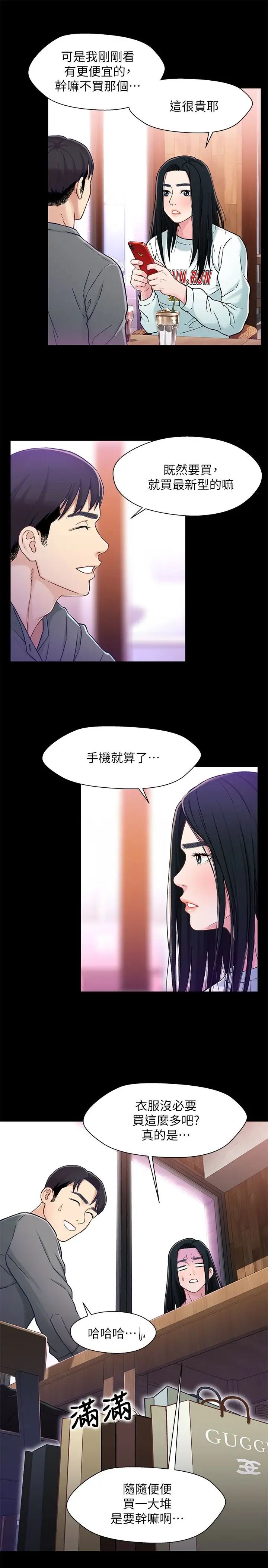 兄妹关係第8话-逐渐打开心房的小橘