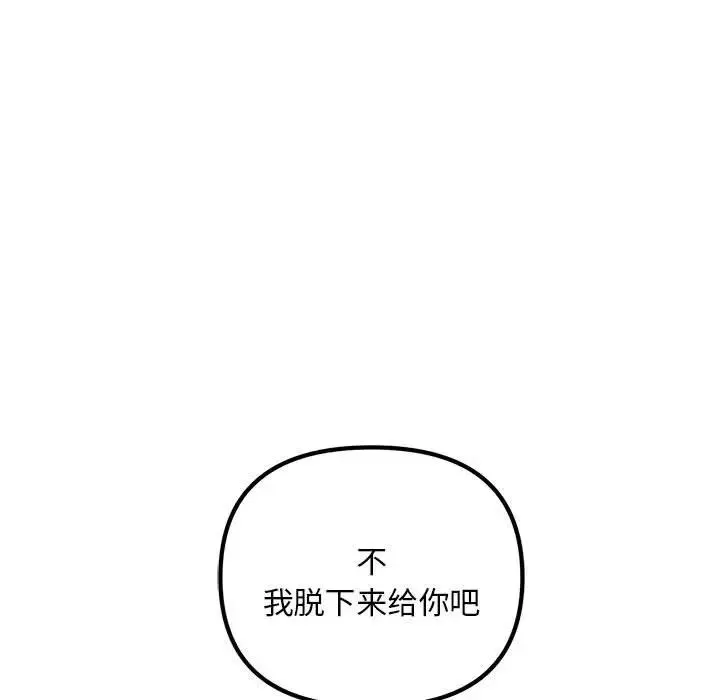 不正常关系第2話