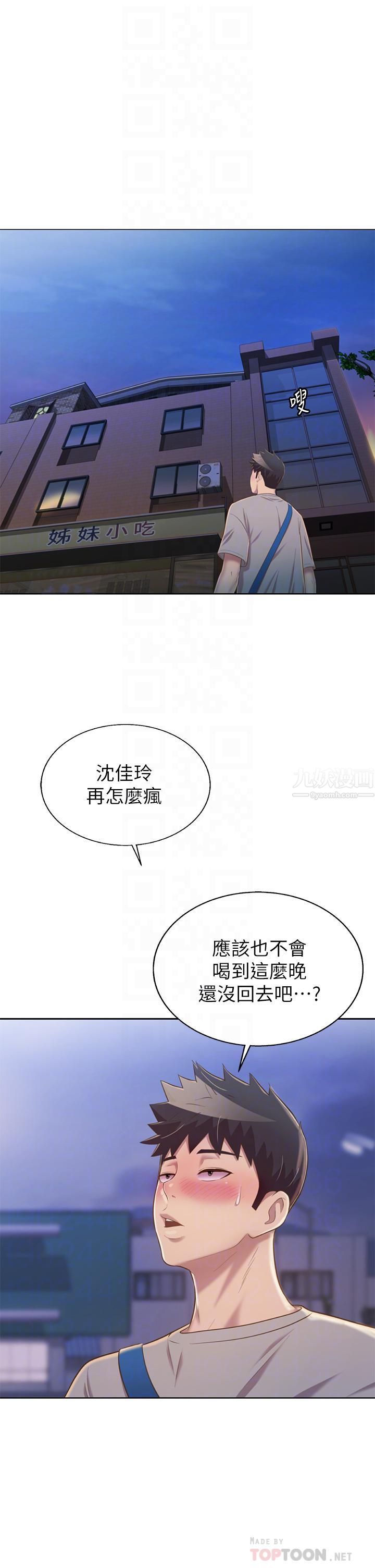 姊姊愛做菜第46話-引人犯罪的性感美尻