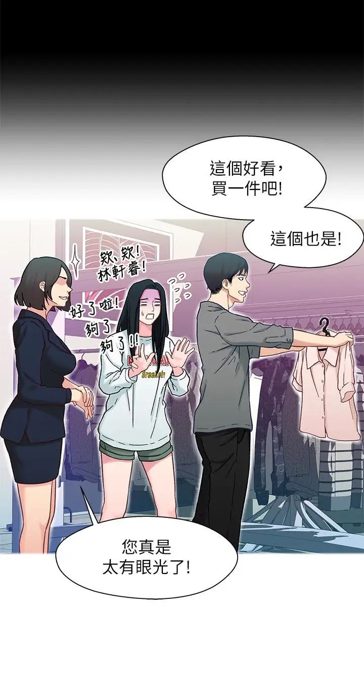 兄妹關係第8話-逐漸打開心房的小橘