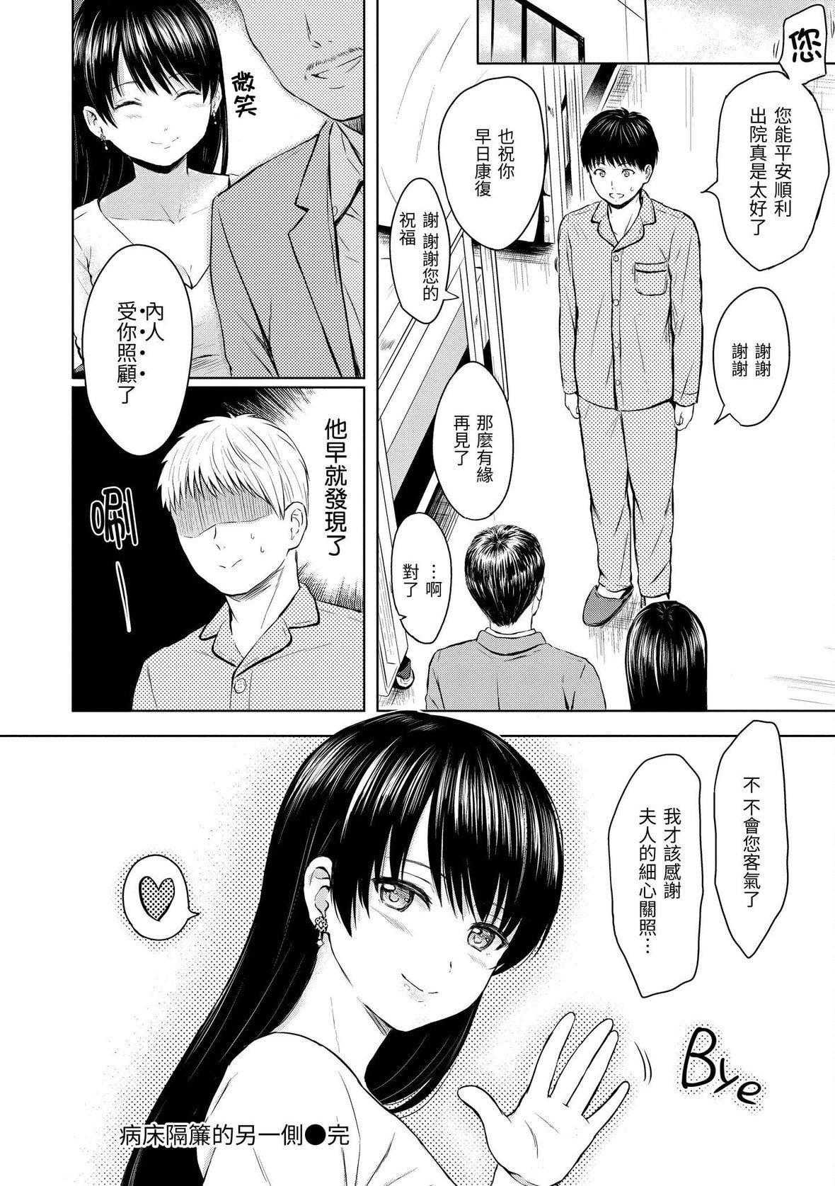 [Reco]てんぷてーしょん[中國翻訳][DL版][Reco]てんぷてーしょん[中國翻訳][DL版]
