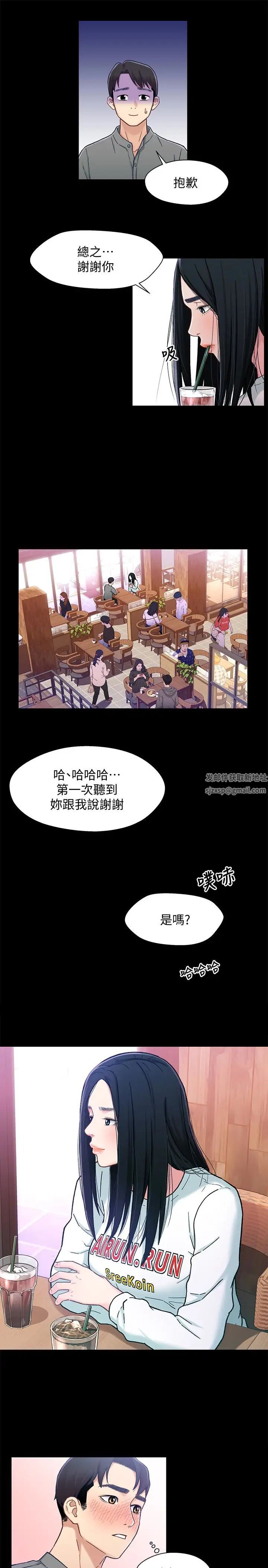 兄妹关係第8话-逐渐打开心房的小橘