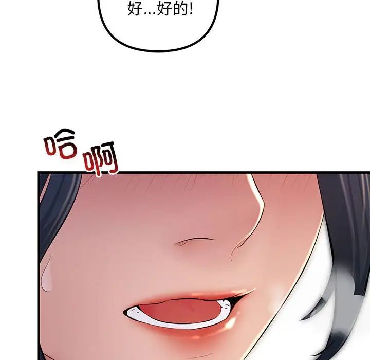 不正常关系第2話