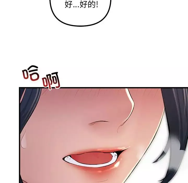 不正常关系第2話