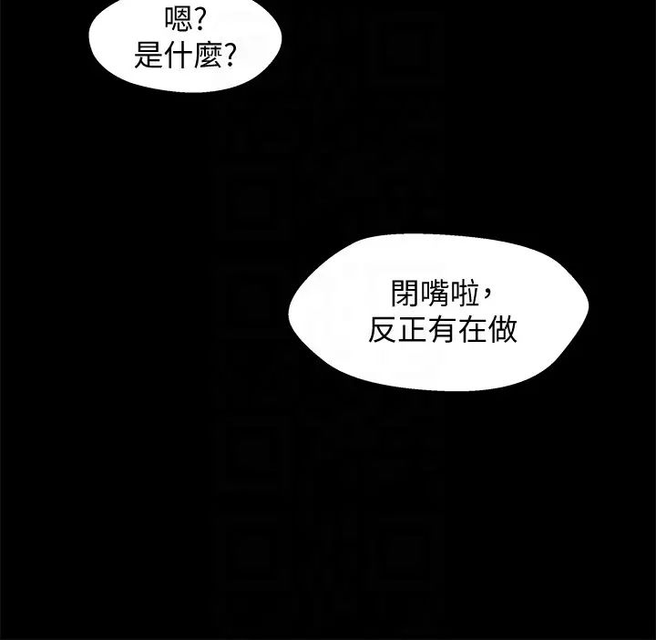 兄妹关係第8话-逐渐打开心房的小橘