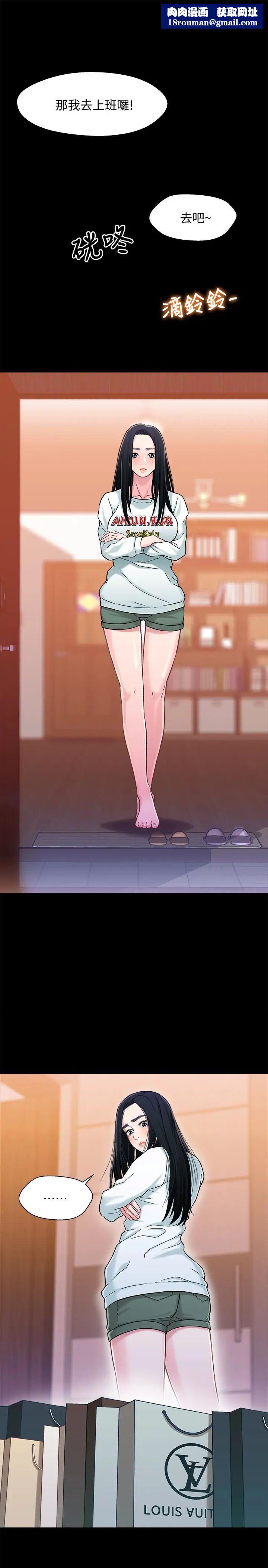兄妹關係第8話-逐漸打開心房的小橘