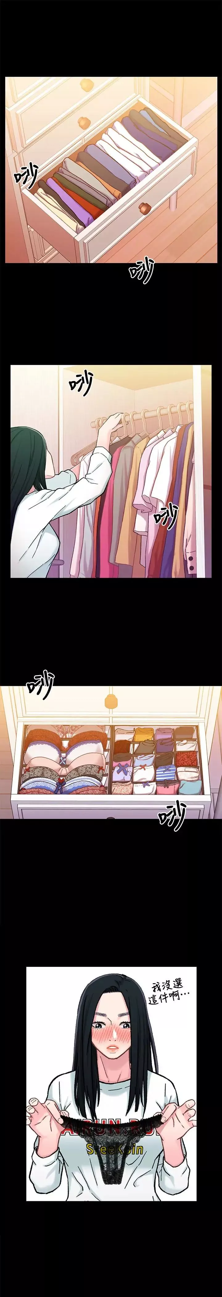 兄妹關係第8話-逐漸打開心房的小橘