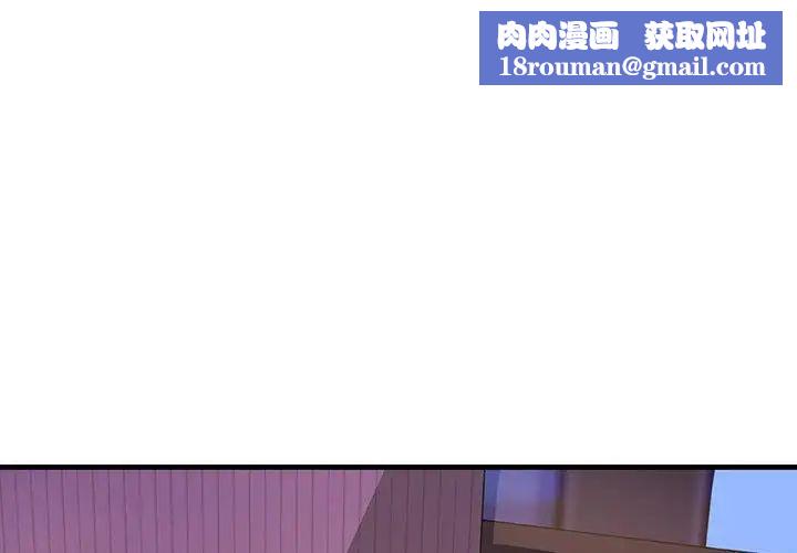 不正常关系第3話