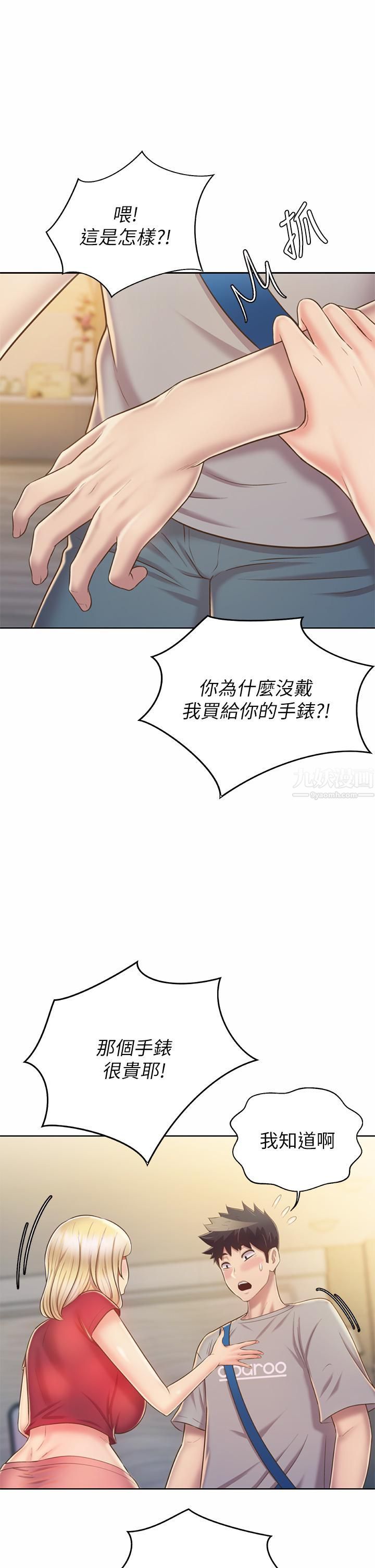 姊姊爱做菜第46话-引人犯罪的性感美尻