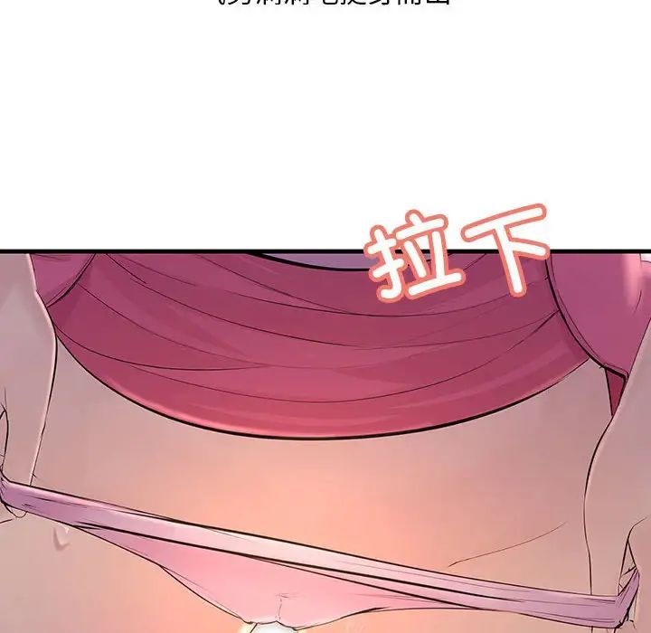 不正常关系第3話