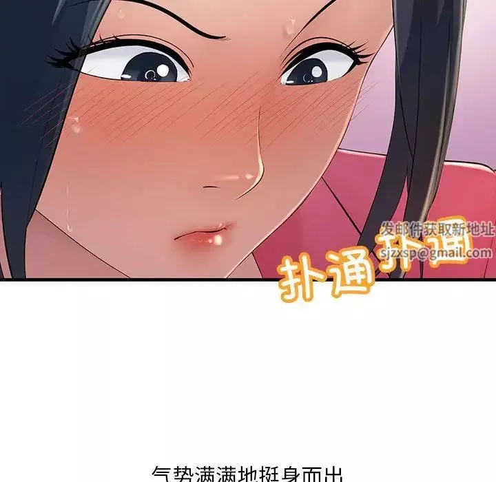 不正常关系第3話