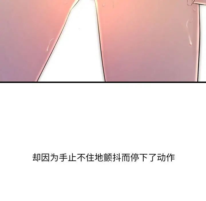 不正常关系第3話