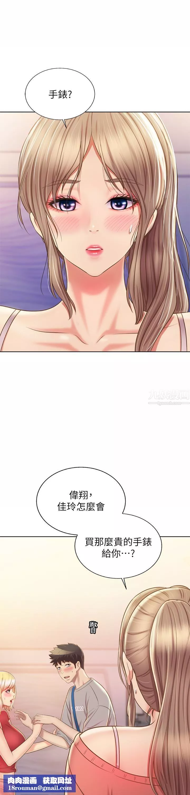 姊姊愛做菜第46話-引人犯罪的性感美尻