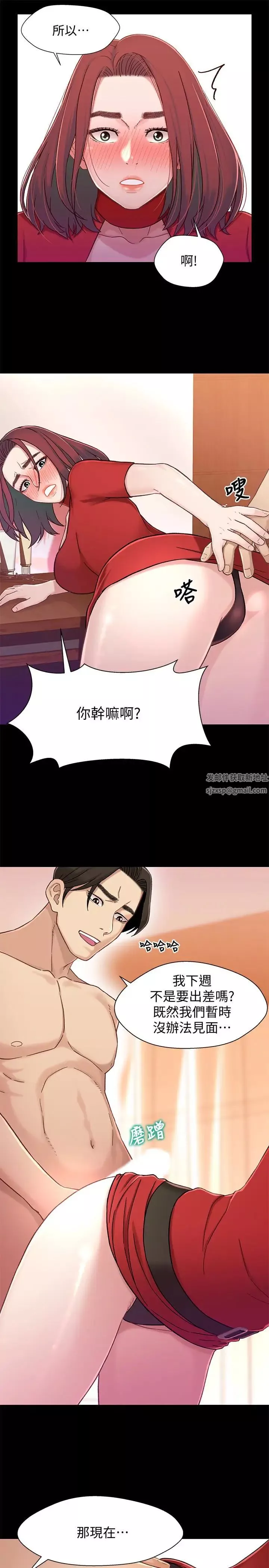 兄妹關係第8話-逐漸打開心房的小橘