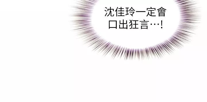 姊姊愛做菜第46話-引人犯罪的性感美尻
