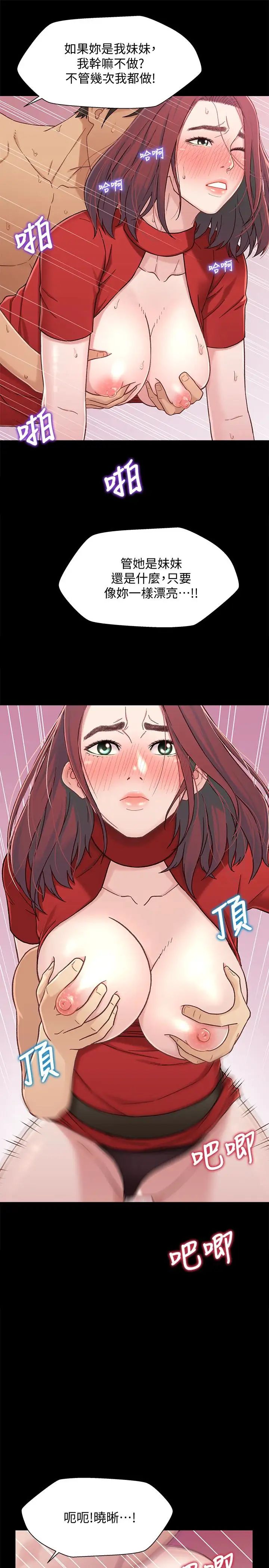 兄妹關係第8話-逐漸打開心房的小橘
