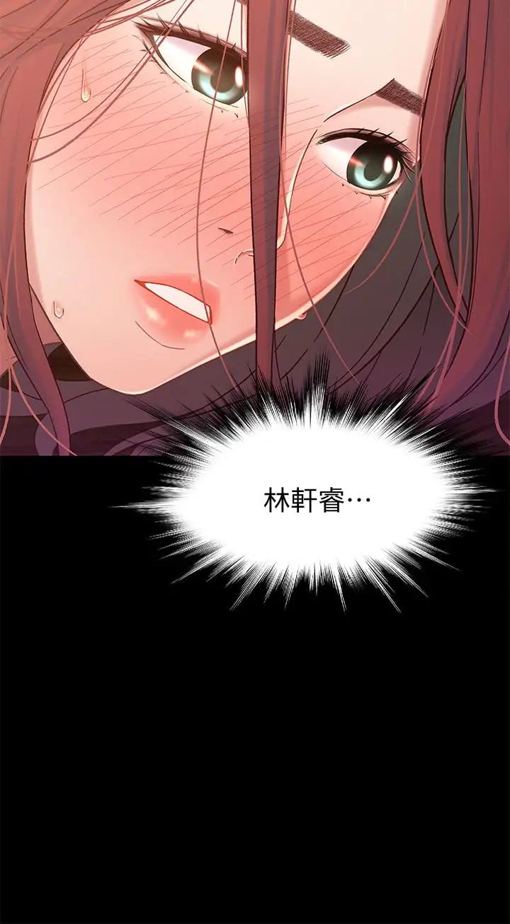 兄妹關係第8話-逐漸打開心房的小橘