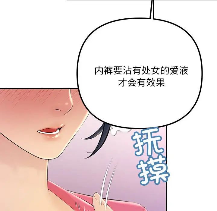 不正常关系第3話