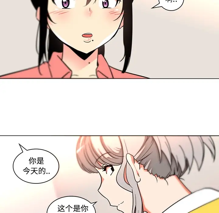 巧手妇产科第35话