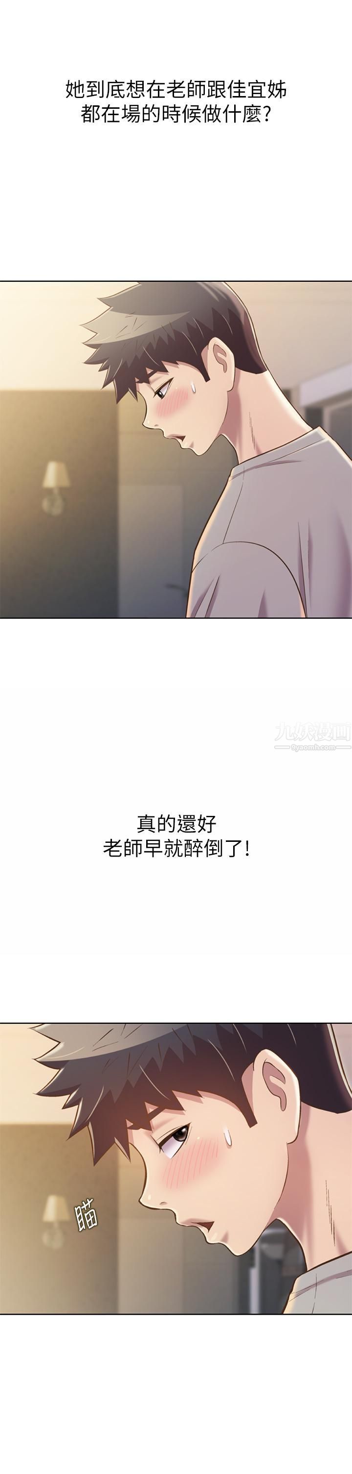姊姊爱做菜第46话-引人犯罪的性感美尻