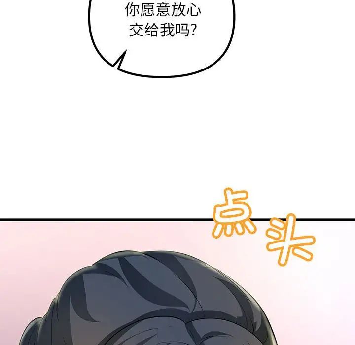 不正常关系第3话