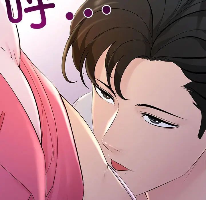 不正常关系第3話