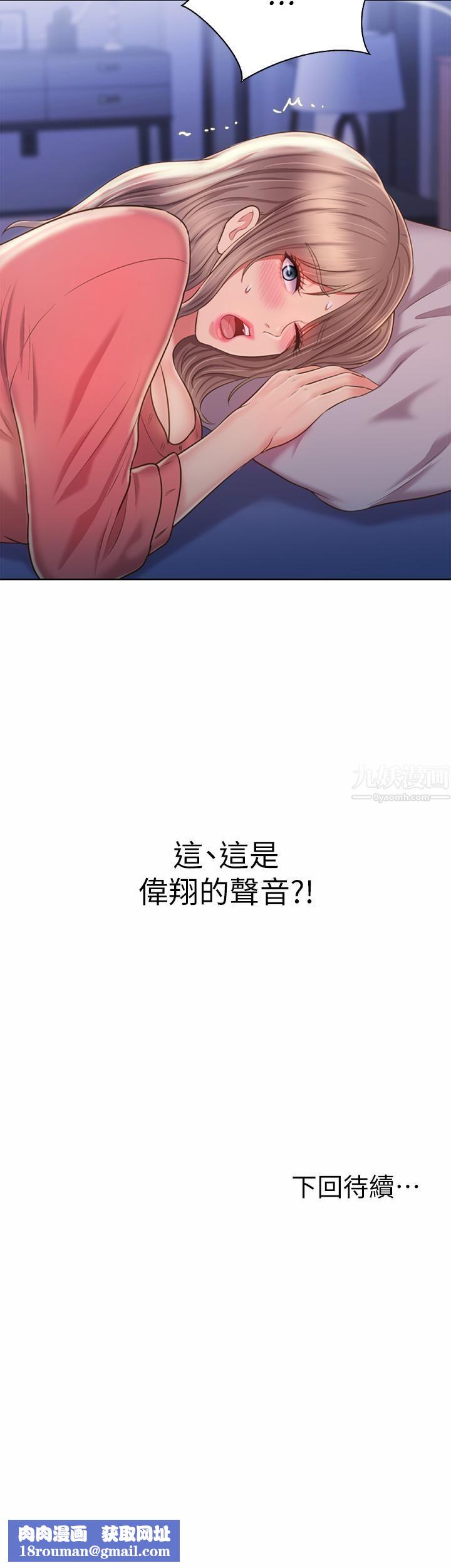 姊姊愛做菜第46話-引人犯罪的性感美尻