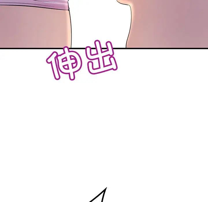 不正常关系第3话