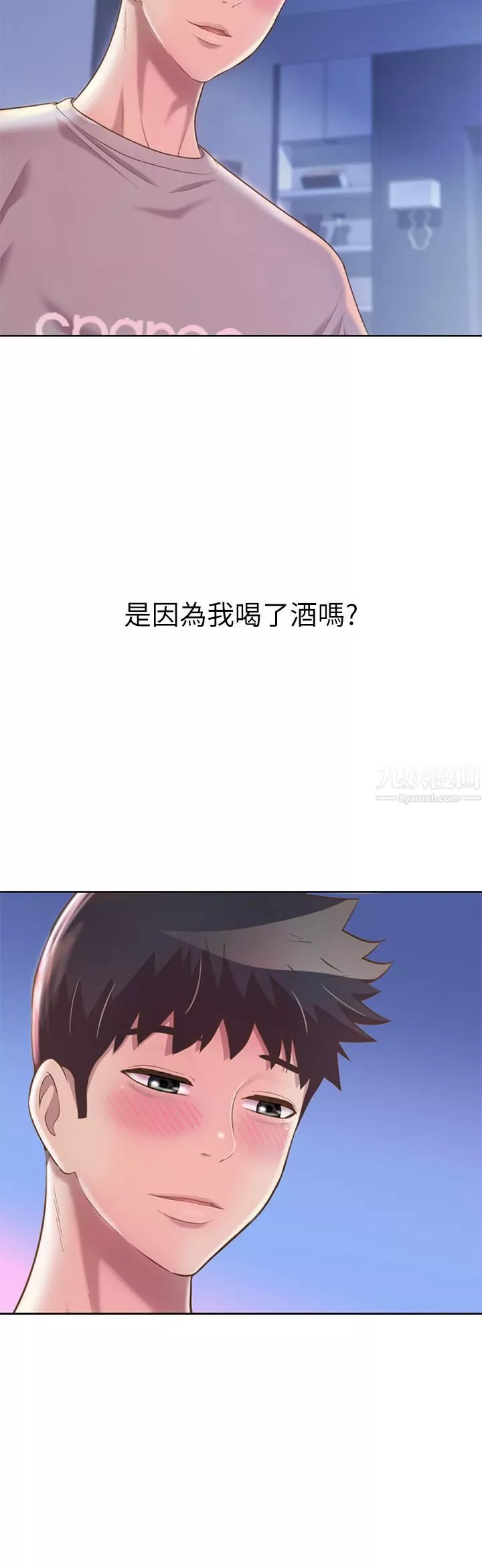 姊姊愛做菜第47話-我是第一次，你慢一點…
