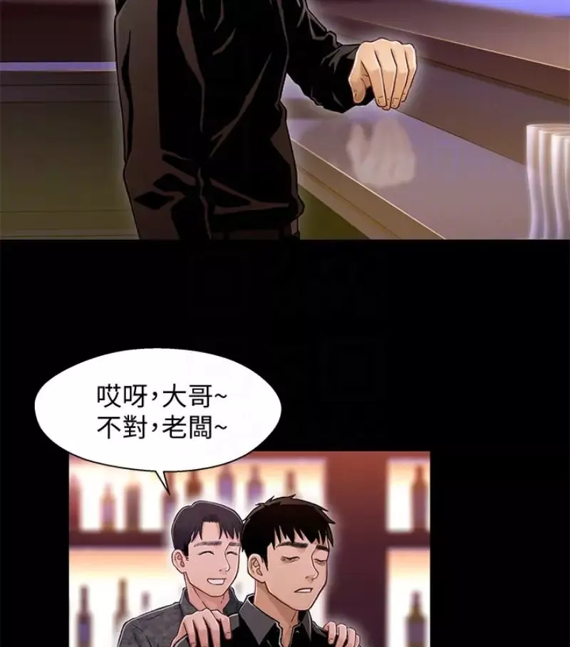 兄妹關係第9话-跟我去喝一杯，好吗？