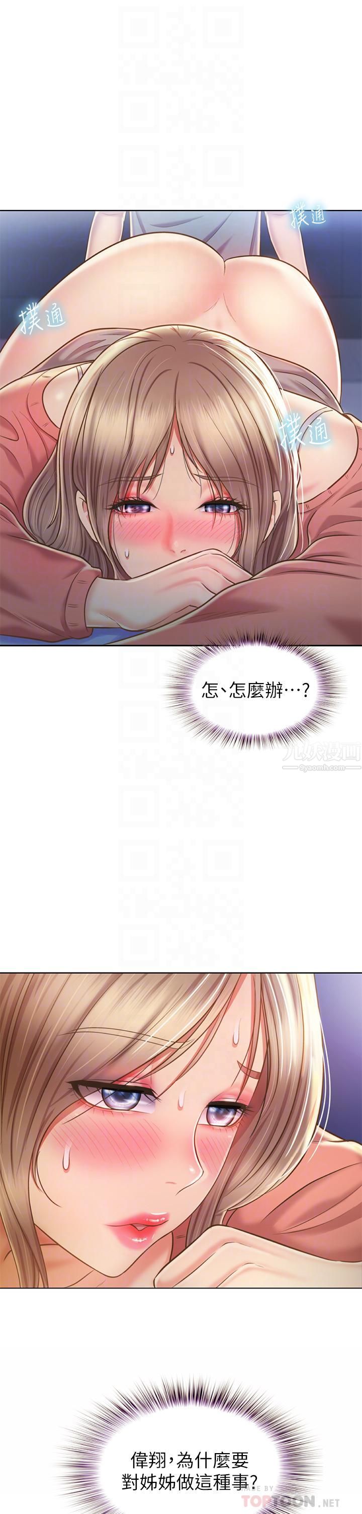 姊姊爱做菜第47话-我是第一次，你慢一点…