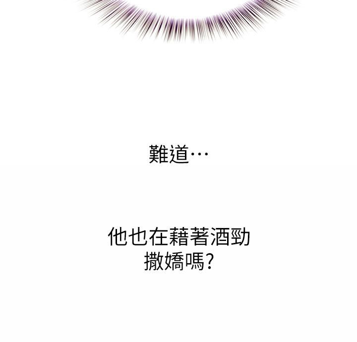 姊姊爱做菜第47话-我是第一次，你慢一点…