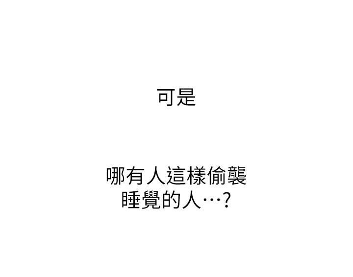 姊姊爱做菜第47话-我是第一次，你慢一点…