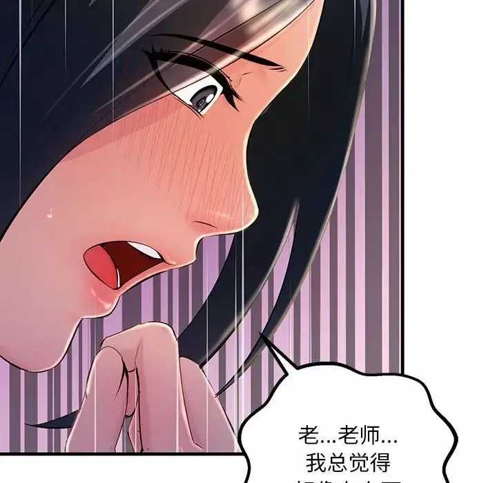 不正常关系第3話