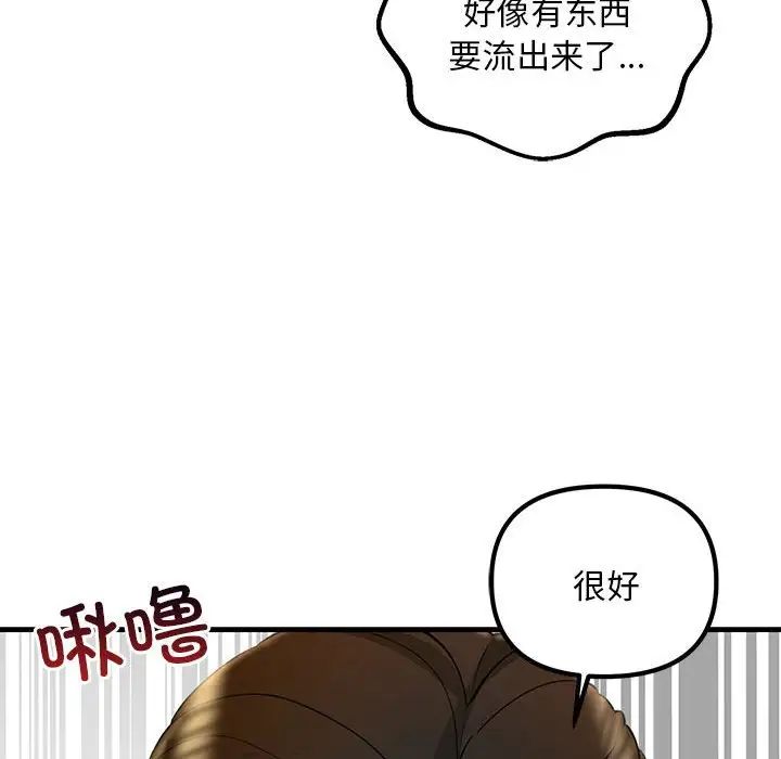 不正常关系第3话