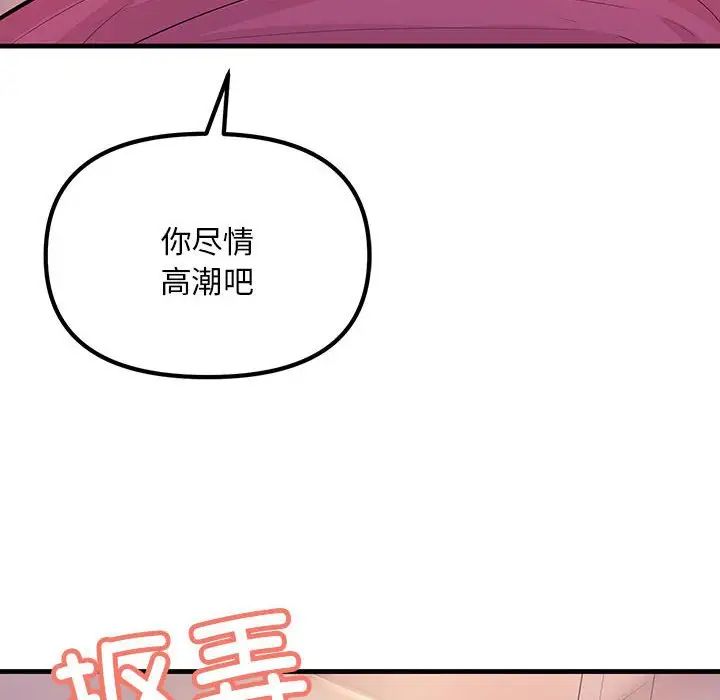 不正常关系第3話