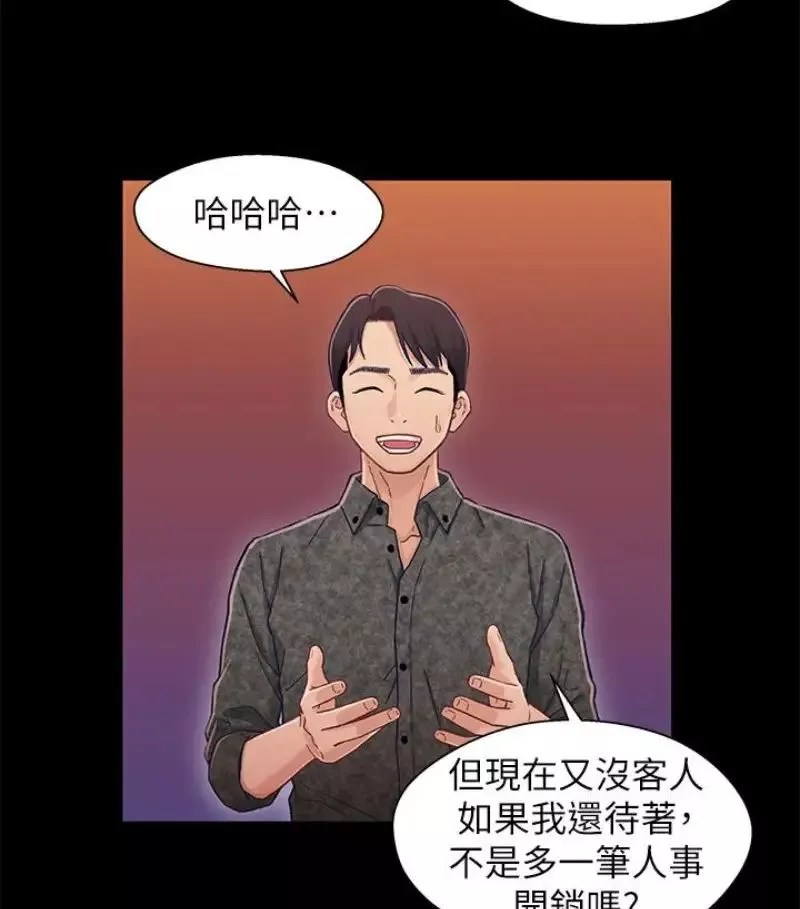 兄妹關係第9话-跟我去喝一杯，好吗？