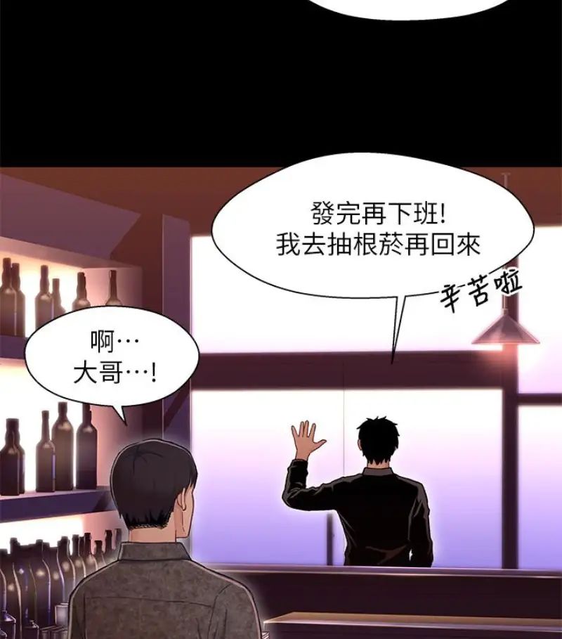 兄妹關係第9话-跟我去喝一杯，好吗？