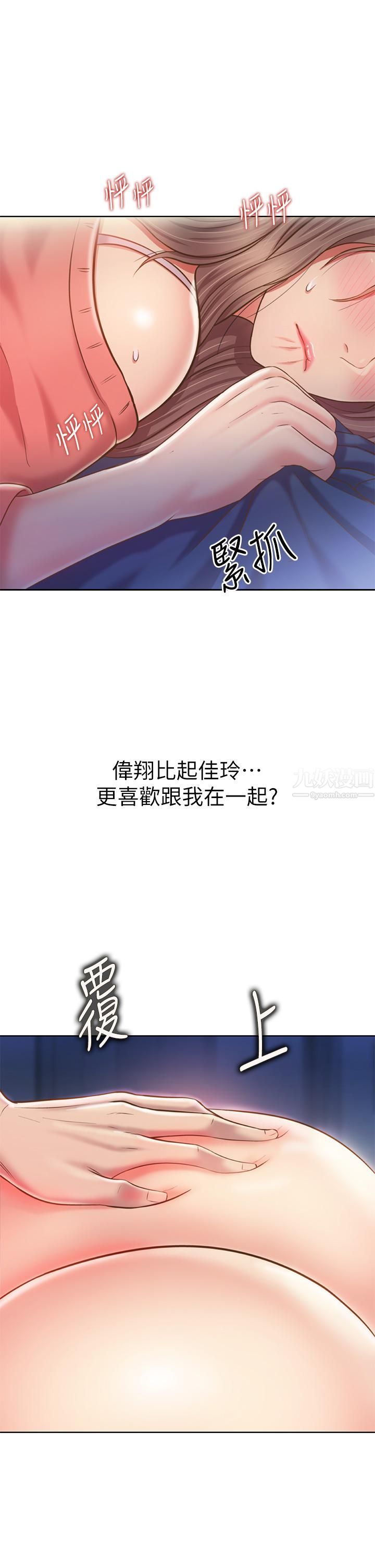 姊姊爱做菜第47话-我是第一次,你慢一点…