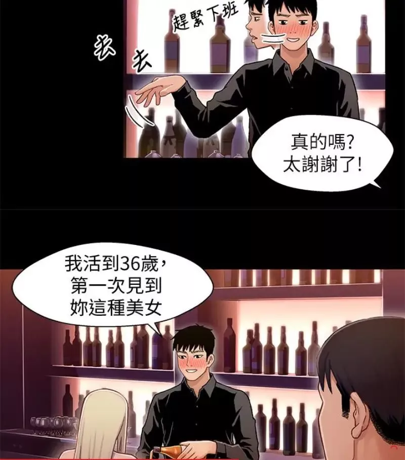兄妹關係第9话-跟我去喝一杯，好吗？
