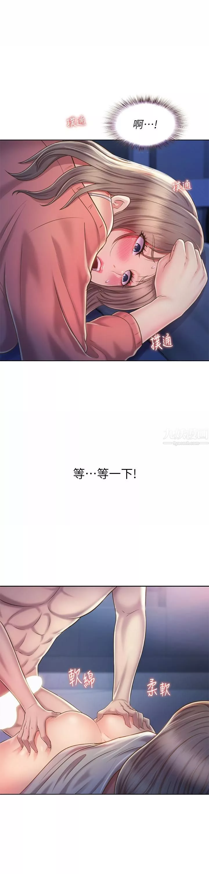 姊姊愛做菜第47話-我是第一次，你慢一點…