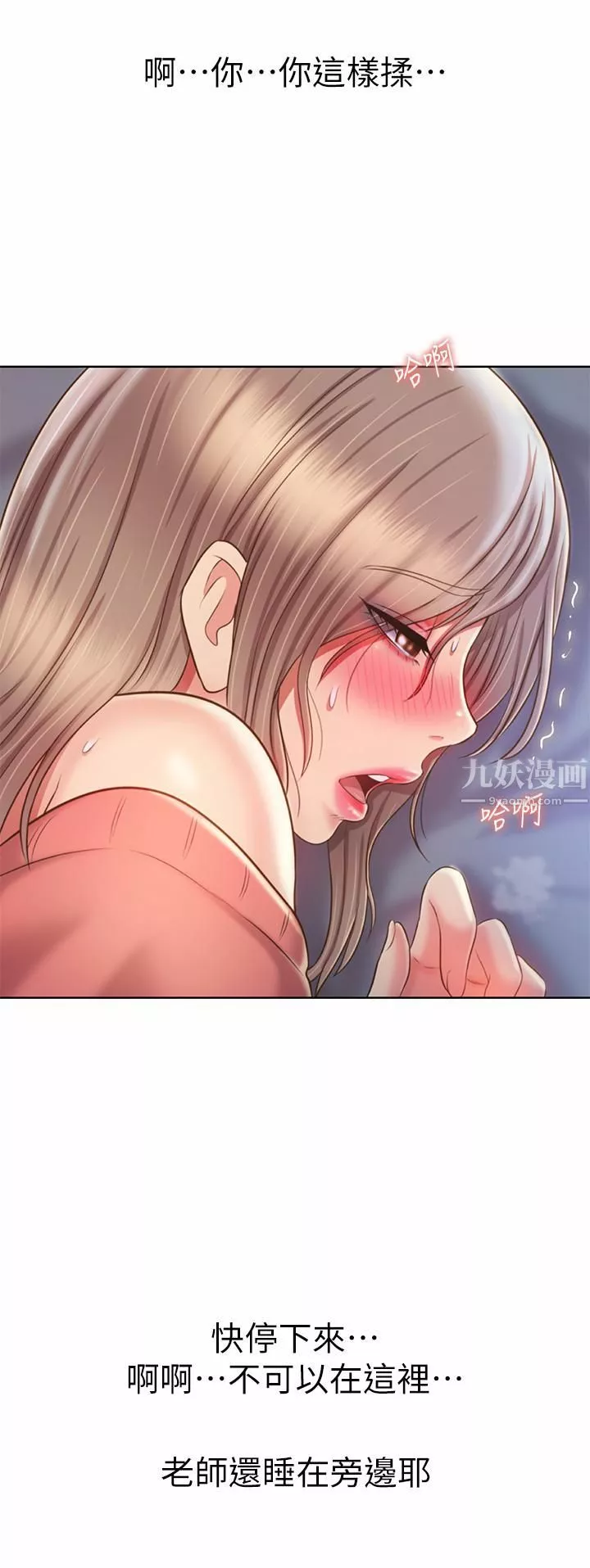 姊姊愛做菜第47話-我是第一次，你慢一點…