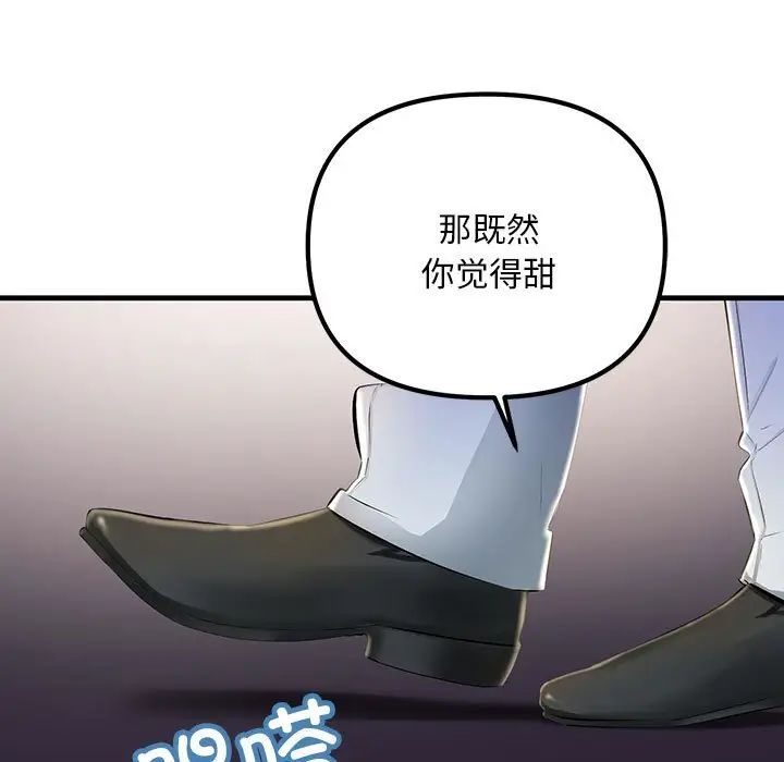 不正常关系第3話